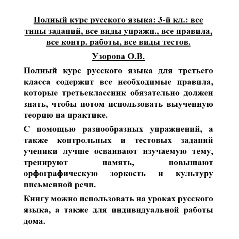 Механическое восстановление свойств